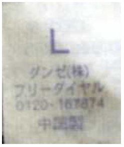 着衣