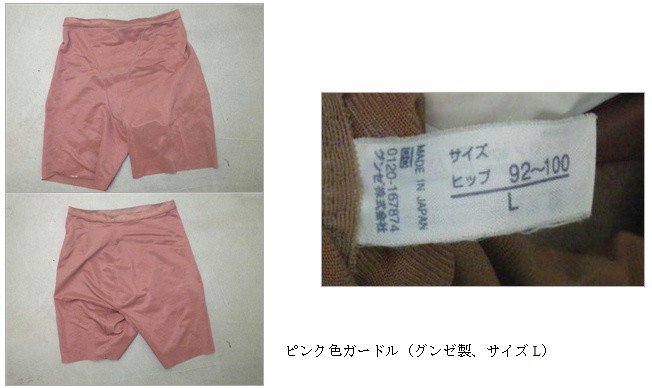 着衣