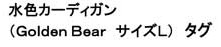 着衣