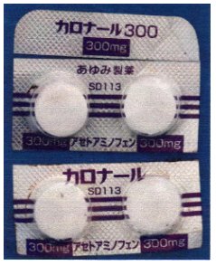 所持品