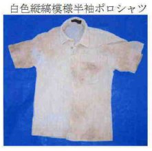 着衣