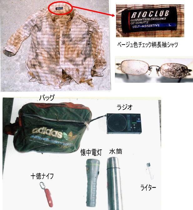 所持品