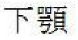 着衣