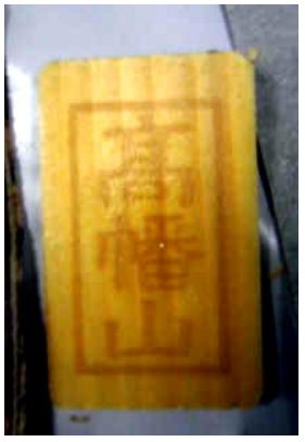 着衣