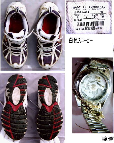 所持品