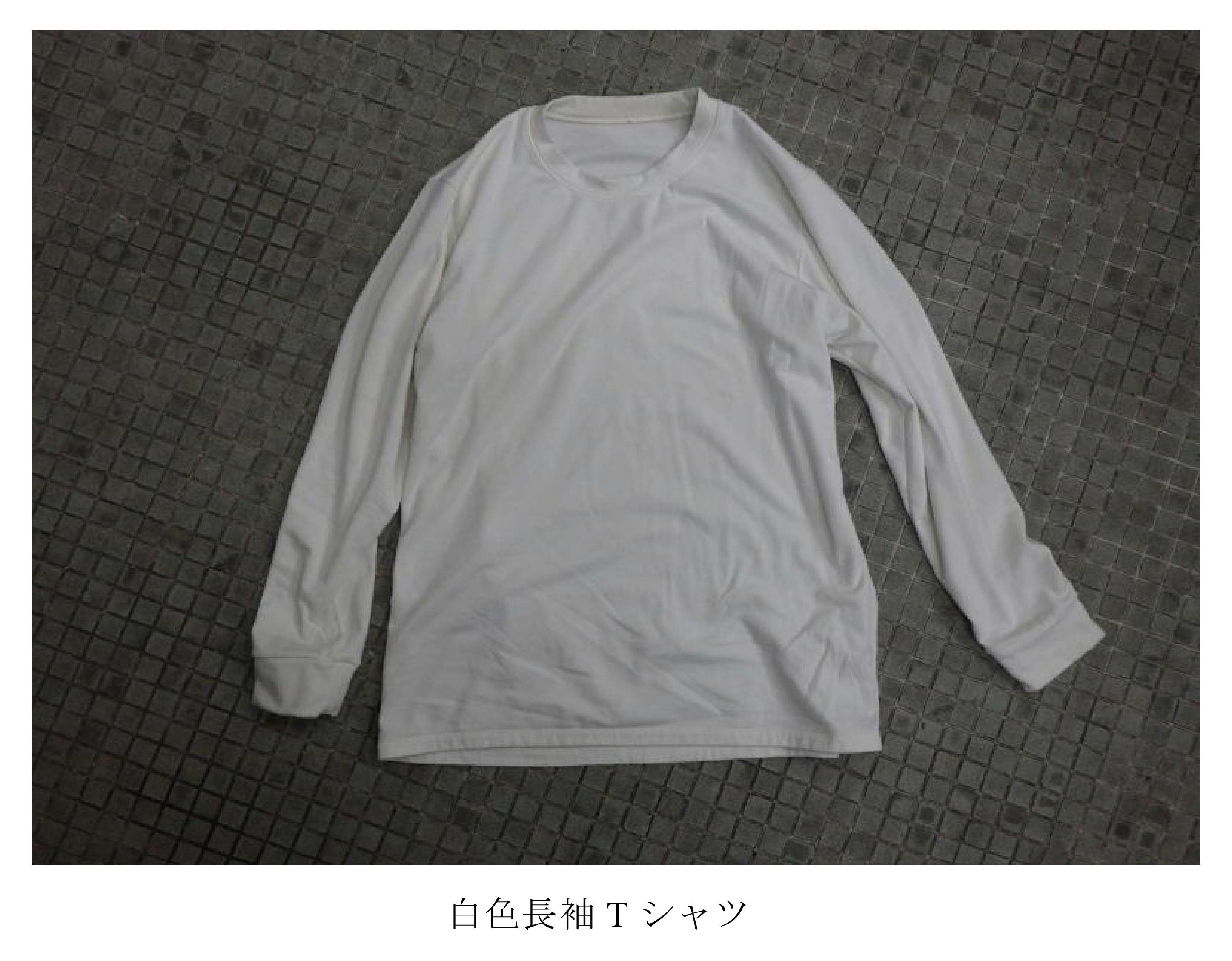 着衣