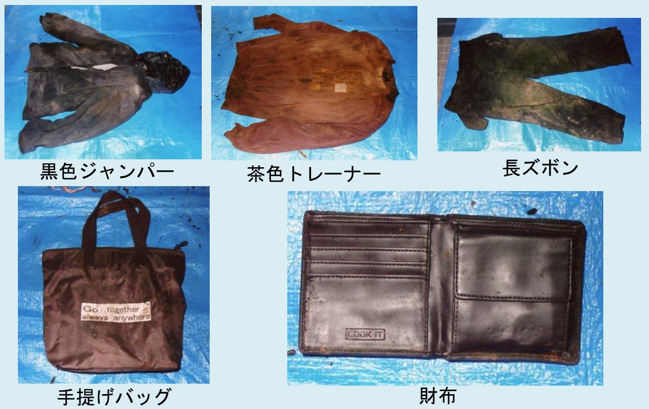 所持品