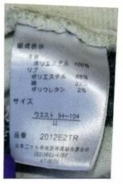 着衣
