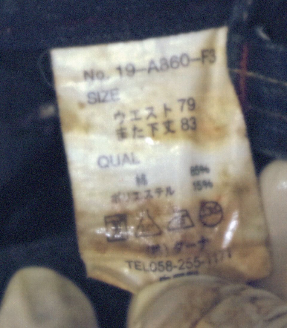 着衣