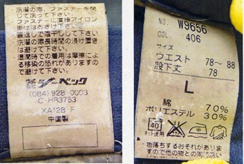 着衣