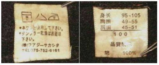 着衣