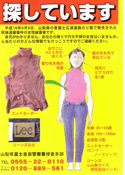 着衣