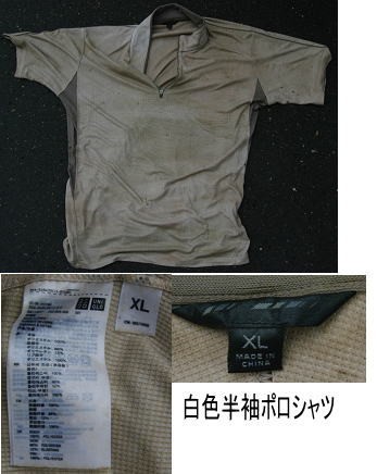 着衣
