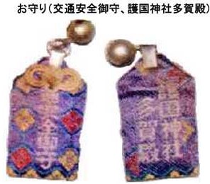 所持品