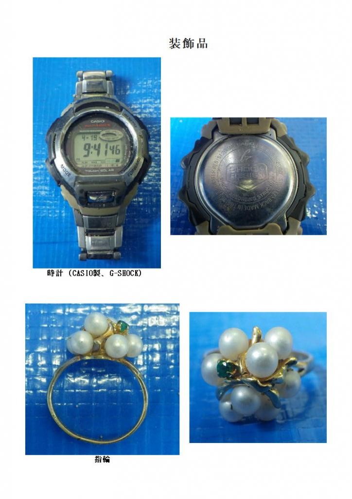 所持品