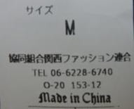 着衣