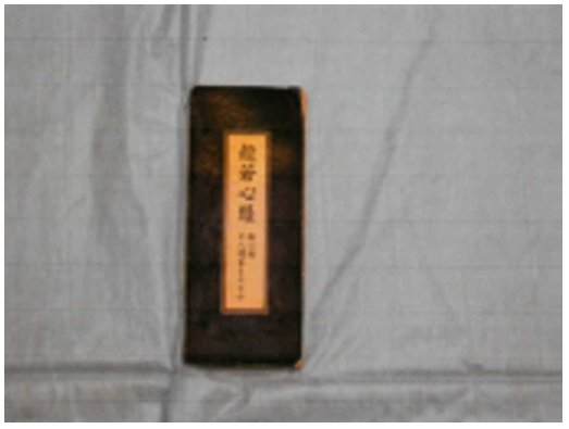 着衣