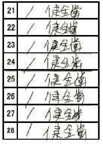 着衣