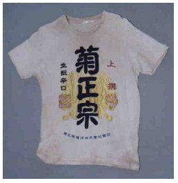 着衣