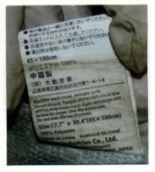 着衣
