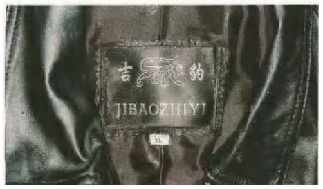 着衣