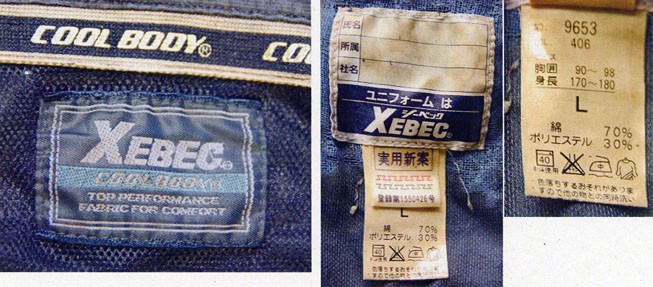 所持品