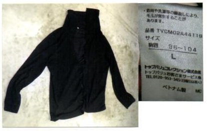 着衣