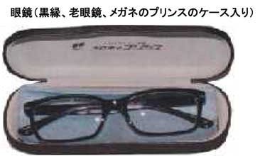 所持品