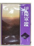 着衣