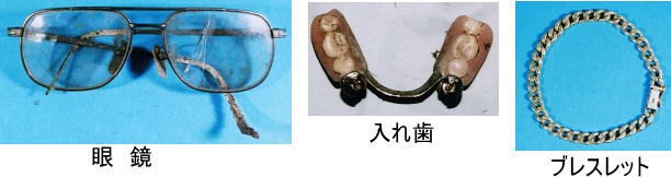 所持品