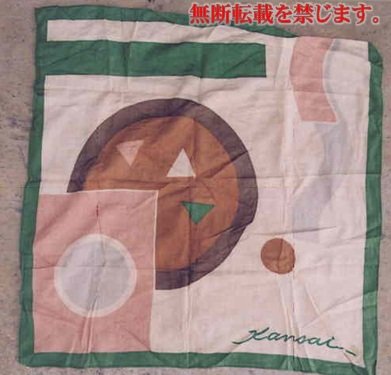 着衣