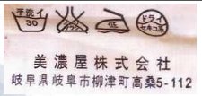 着衣