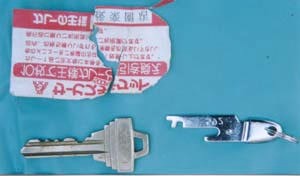 所持品