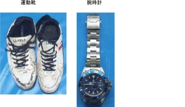 所持品