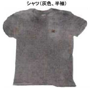 着衣