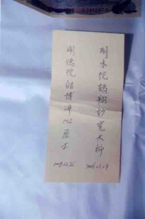 着衣