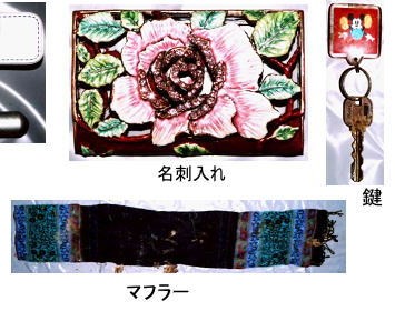 所持品