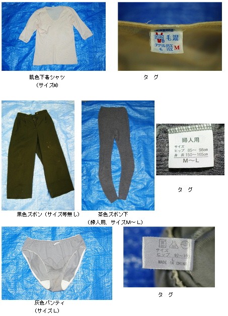 着衣