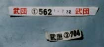 着衣