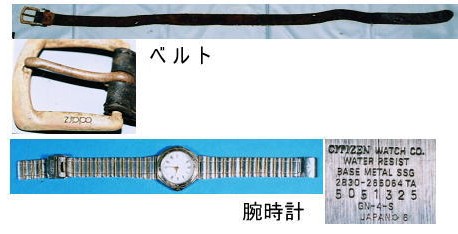 所持品