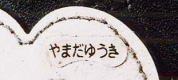 着衣