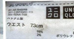 着衣