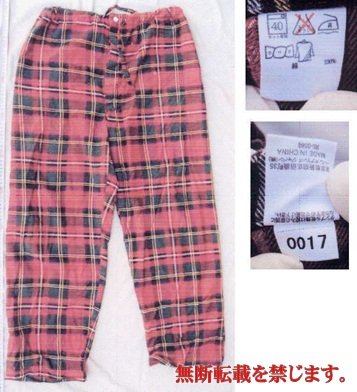 着衣
