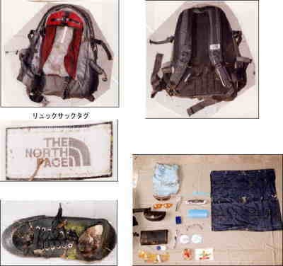 所持品