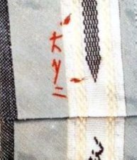 着衣