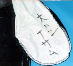 着衣