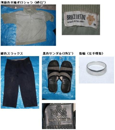 着衣