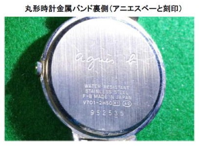 所持品