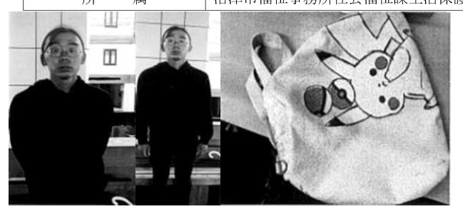 本人写真